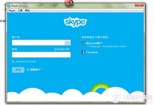 海康账号登录skype,畅享全球沟通新体验