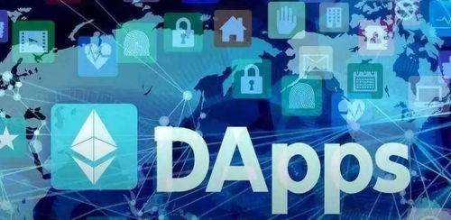 公链dapp以太坊智能合约,公链DApp开发的核心技术解析