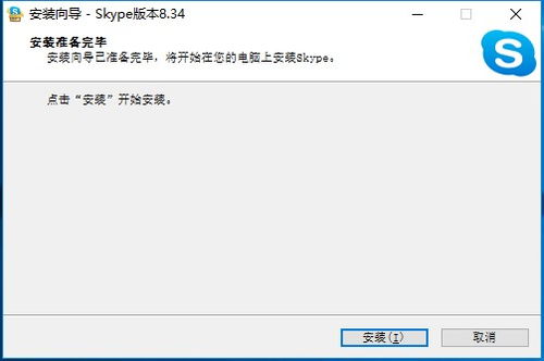 电脑skype怎么替换提示音,电脑操作指南