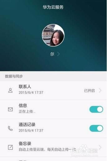 华为手机skype闪退,华为手机Skype闪退问题解析与解决攻略