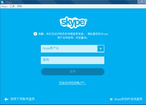 电脑skype不能消息提醒,如何及时获取重要信息？