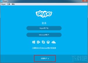 个人skype注册,轻松开启跨国沟通之旅