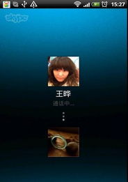 电脑skype怎么收费,电脑版收费标准全解析