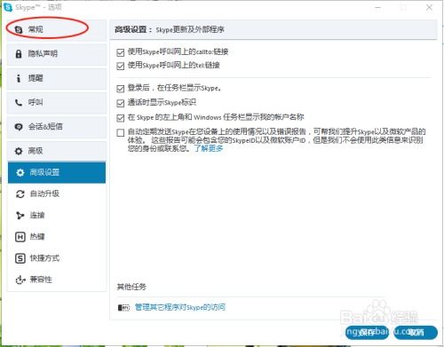 关闭skype启动,提升电脑启动速度指南