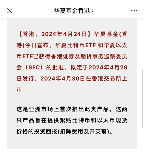 加密货币etf产值,揭示数字资产投资新趋势