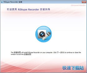 关闭skype自动录制,告别隐私泄露烦恼