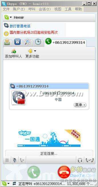 国际skype,Skype引领全球即时通讯新时代