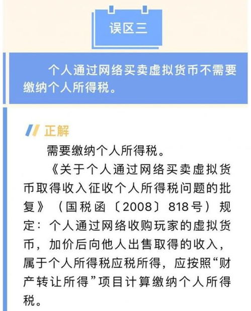 加密货币交易要交税吗吗,税务问题全解析