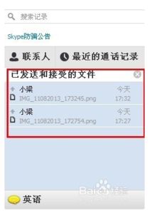 关机前skype未下线,揭秘意外离线背后的故事