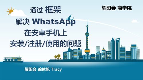 电脑不能安装whatsapp,探索替代解决方案