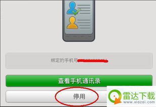 换手机号了whatsapp,WhatsApp账号及聊天记录无忧保留指南