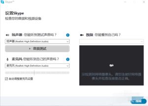 电脑上为什么会有skype,揭秘电脑上Skype软件的生成原因