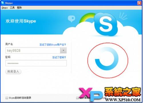 电脑自动登录Skype,畅享Skype无界沟通之旅