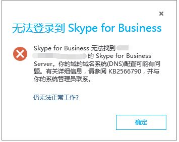 登录skype无法登录信息,揭秘无法登录的常见原因及解决方案