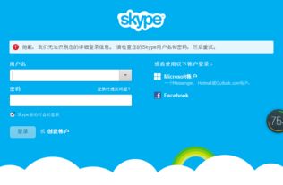 大陆无法登录skype,揭秘网络限制背后的真相