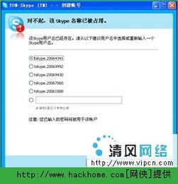 电脑上重新下载安装的Skype,开启全新沟通之旅