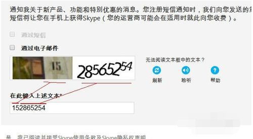 个人怎么申请skype,个人如何快速注册Skype账户