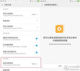 红米怎样分身二个whatsapp,分身操作指南