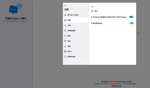 关闭skype开机启动,提升电脑启动速度指南