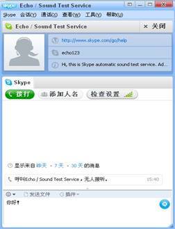 国内怎样使用skype,一键连接全球通讯