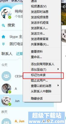 恢复skype通话记录,Skype通话记录助你重温美好时光