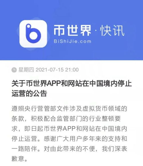 加密货币财经新闻最新,全球扩张、投资热潮与技术创新解析