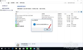 电脑怎么卸载skype,Windows系统下Skype软件的卸载指南