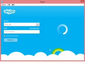 华为 skype 未能登录,探究原因及解决方案