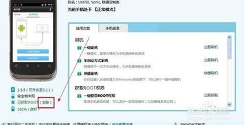 安卓系统怎么恢复root权限设置在哪,设置位置与操作指南