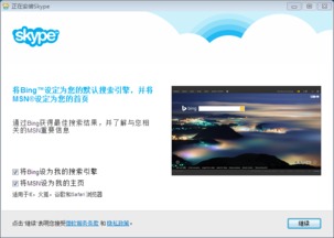 鸿蒙安装Skype,畅享全球通讯新体验