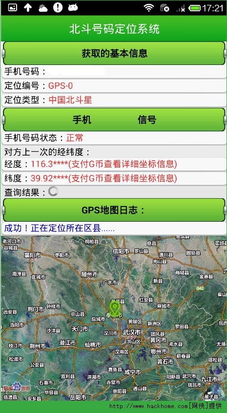 安卓系统哪个定位app比较好,实用工具盘点