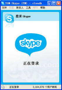 大通skype,跨越时空的沟通桥梁