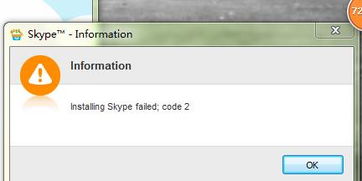电脑为何用不了Skype了,探究电脑故障背后的原因与解决方案