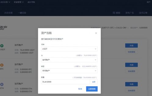 火币网以太坊如何兑换USDT,轻松实现数字资产转换